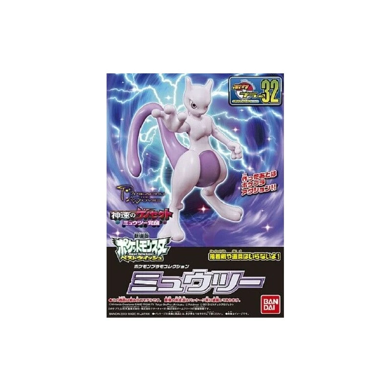 Maquette Pokemon - 32 Mewtwo Pokepla 1 Maquette Pokemon - 32 Mewtwo Pokepla