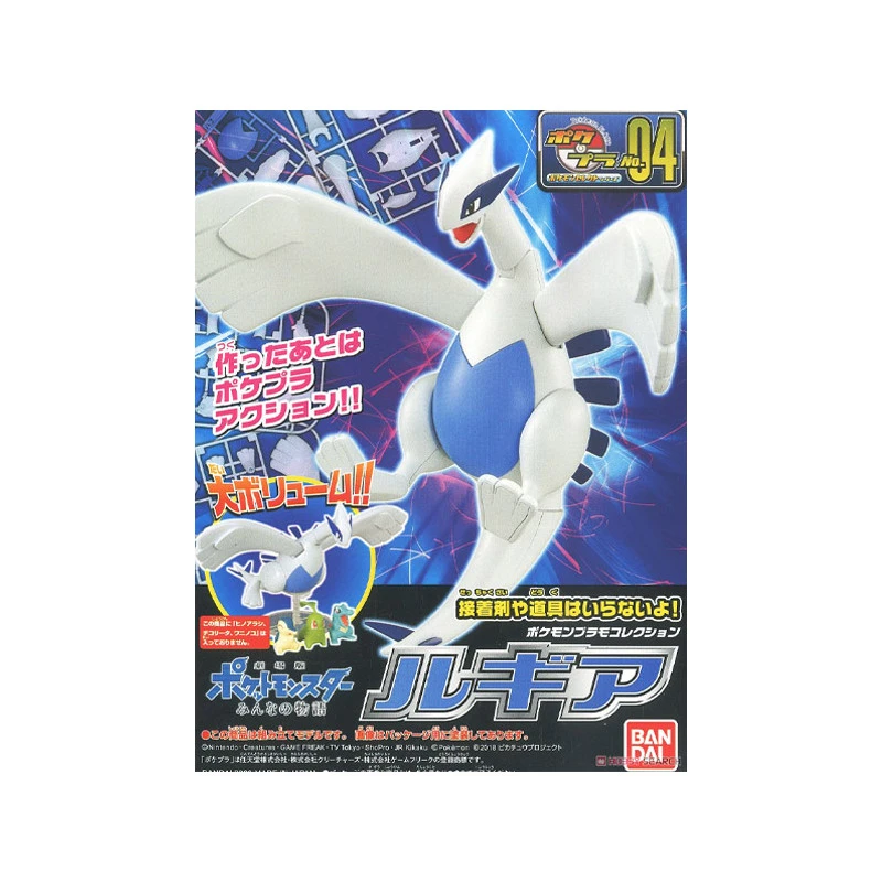 POKEMON POKEPLA 04 LUGIA 1 POKEMON POKEPLA 04 LUGIA