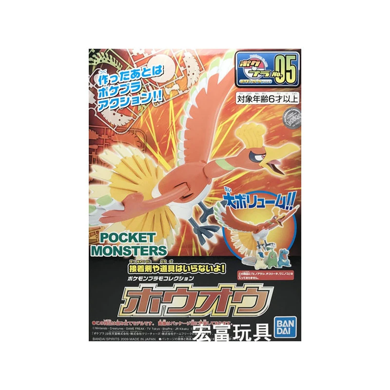 POKEMON POKEPLA 05 HO-OH 1 POKEMON POKEPLA 05 HO-OH