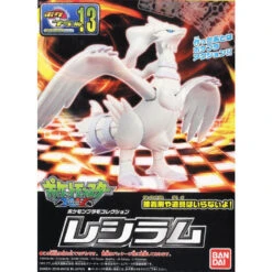 POKEMON POKEPLA 13 RESHIRAM
