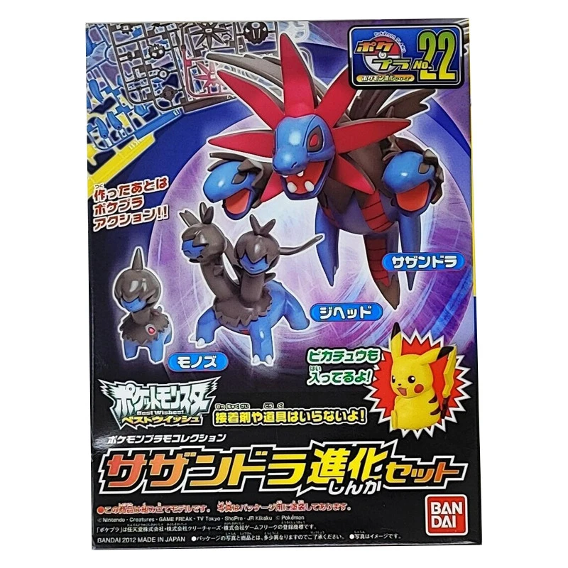 POKEMON POKEPLA TRIOXHYDRE 2 POKEMON POKEPLA TRIOXHYDRE – Image 2